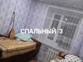 4-комнатная квартира · 74 м² · 5/5 этаж, Шульбинск 14 за 8.5 млн ₸ в Семее — фото 5