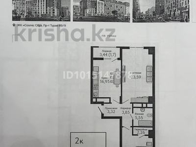 2-бөлмелі пәтер · 74.5 м² · 11/11 қабат, Туран, бағасы: 32.5 млн ₸ в Астане, Нура р-н