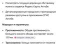 Участок · 2 га, Маржанбулак — Трасса первая линия за 250 млн ₸ в Актобе — фото 4