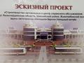 Еркін, ойын-сауық · 80000 м², бағасы: 500 млн ₸ в Шиели