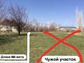Жер телімі · 20 сотық, Ауезов 30, бағасы: 6.3 млн ₸ в Тасарыке — фото 5