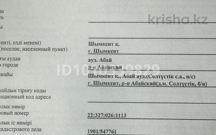 Жер телімі · 80 сотық, Абайский р-н, мкр Нуршуак, бағасы: 14.5 млн 〒 в Шымкенте — фото 2