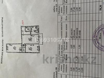 3-комнатная квартира, 58.3 м², 2/4 этаж, мкр №3 — Абая-Саина за 37.3 млн 〒 в Алматы, Ауэзовский р-н