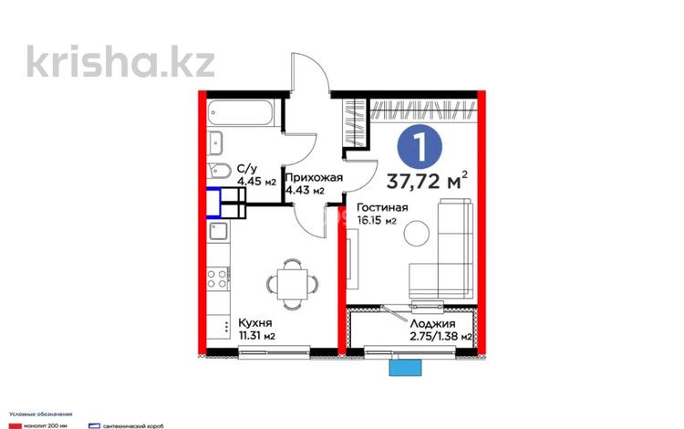 2-комнатная квартира · 37.72 м² · 5/16 этаж, мкр Шымсити, Квартал 189 371 за 23 млн ₸ в Шымкенте, Абайский р-н — фото 2