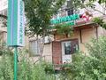 Салоны красоты, медцентры и аптеки · 90 м² за 55 млн ₸ в Шымкенте, Абайский р-н