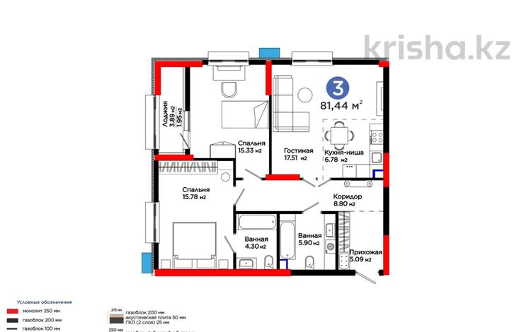 3-бөлмелі пәтер · 81.44 м², Турар Рыскулова, бағасы: ~ 51.2 млн 〒 в Астане, Есильский р-н — фото 9