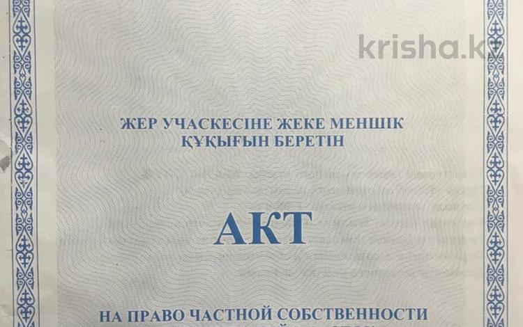 Участок · 5 га, жилой массив Кирпичный за 15 млн ₸ в Актобе — фото 2