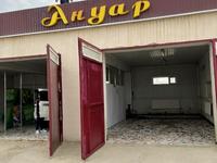 Азс, автосервисы и автомойки • 110 м² за 12 млн 〒 в Кызылтобе