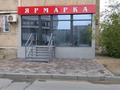 Магазины и бутики · 53 м² за 26 млн 〒 в Актау, 12-й мкр