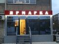 Магазины и бутики · 53 м² за 26 млн 〒 в Актау, 12-й мкр — фото 3