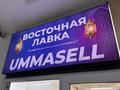Готовый бизнес под коюч · 16 м², бағасы: ~ 1.8 млн ₸ в Алматы, Медеуский р-н — фото 12