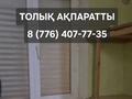 Магазины и бутики · 77 м² за 5.8 млн ₸ в Курыке — фото 3