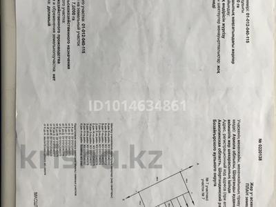 Участок · 7 га, р-н Байконур за 100 млн ₸ в Астане