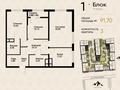 3-бөлмелі пәтер · 92 м² · 11/12 қабат, Макатаева - Байтурсынова 129/2, бағасы: 85 млн ₸ в Алматы, Алмалинский р-н