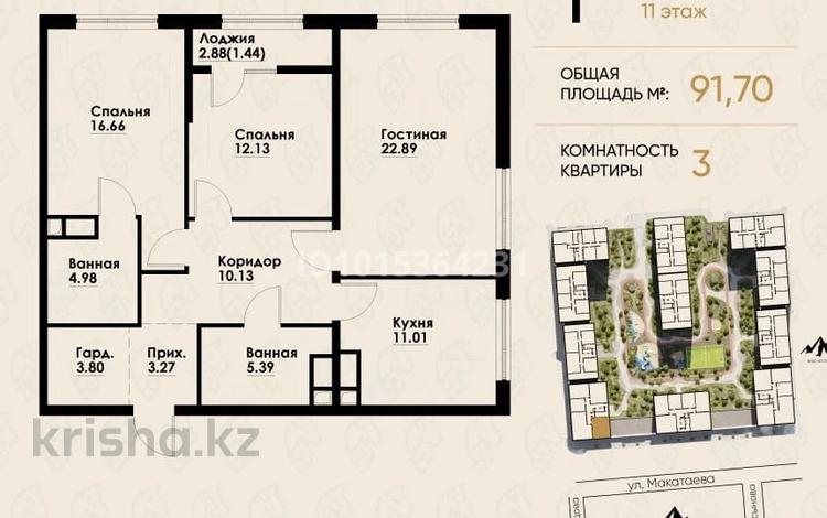 3-бөлмелі пәтер · 92 м² · 11/12 қабат, Макатаева - Байтурсынова 129/2, бағасы: 85 млн ₸ в Алматы, Алмалинский р-н — фото 47