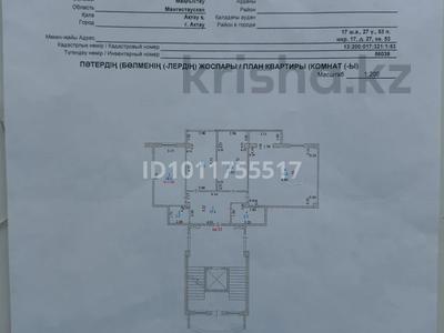 3-бөлмелі пәтер · 120 м² · 8/9 қабат, 17-й мкр. 27, бағасы: 37 млн ₸ в Актау, 18-й мкр 