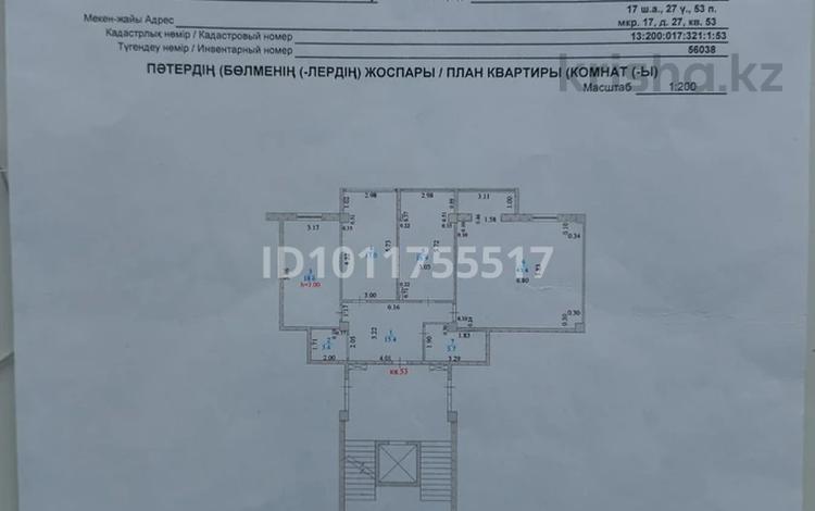 3-комнатная квартира · 120 м² · 8/9 этаж, 17-й мкр. 27 за 37 млн ₸ в Актау, 18-й мкр  — фото 6