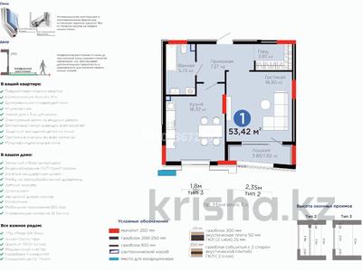1-комнатная квартира · 53.42 м² · 3/13 этаж, Мангилик Ел 57 за 55 млн ₸ в Астане, Есильский р-н