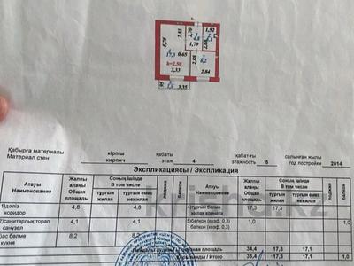 1-бөлмелі пәтер · 35.4 м² · 4/5 қабат, С.Бейбарыс 5, бағасы: 17.5 млн ₸ в Астане, Сарыарка р-н
