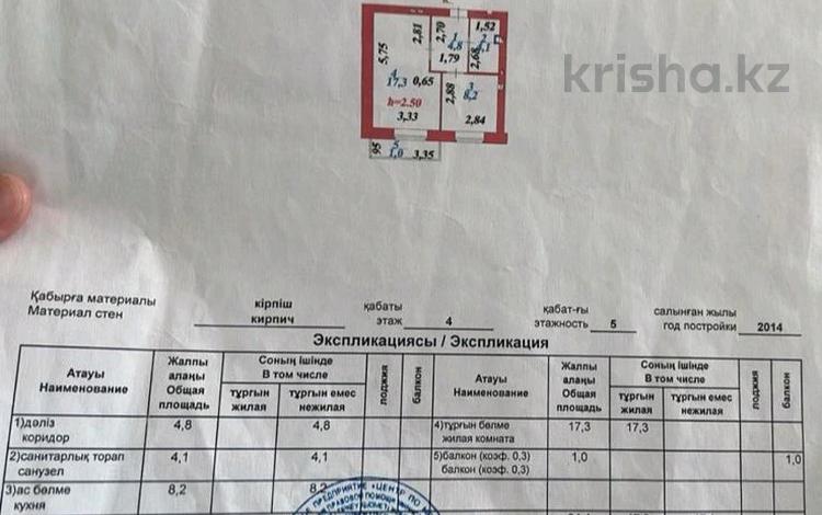 1-бөлмелі пәтер · 35.4 м² · 4/5 қабат, С.Бейбарыс 5, бағасы: 17.5 млн ₸ в Астане, Сарыарка р-н — фото 2