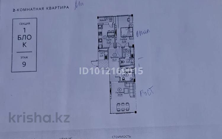 2-бөлмелі пәтер · 76 м² · 9/9 қабат, ул. Турар Рыскулова 30А, бағасы: 36.5 млн ₸ в Шымкенте, Енбекшинский р-н — фото 2