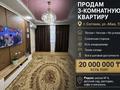 3-бөлмелі пәтер · 69 м² · 3/5 қабат, Абая 72, бағасы: 20 млн ₸ в Сатпаев