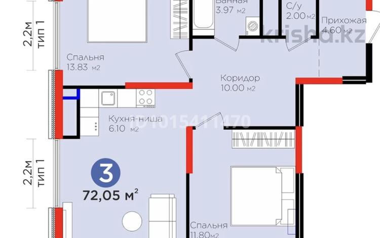 3-бөлмелі пәтер · 72.5 м² · 2/16 қабат, Нұрсәт ш/а, Байтерекова 12, бағасы: 48.5 млн ₸ в Шымкенте, Каратауский р-н — фото 2