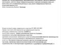Участок · 83 сотки, Нура р-н за 55 млн 〒 в Астане