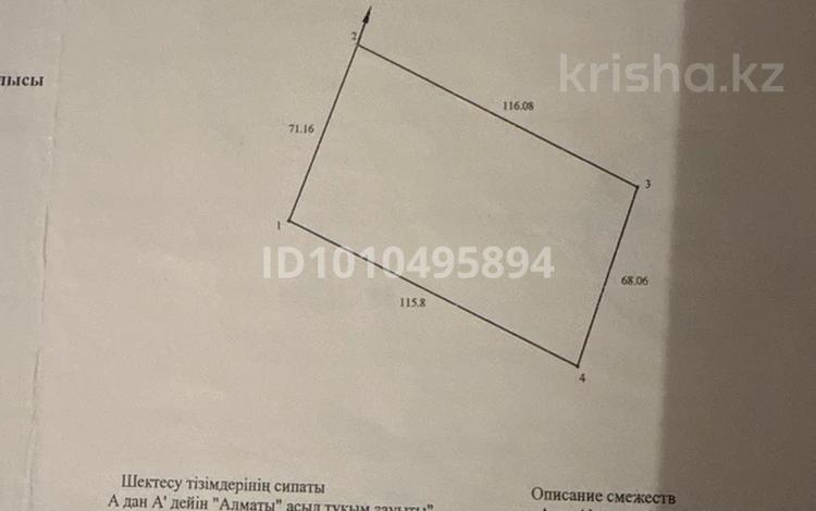 Жер телімі · 80 сотық, Қонаев, бағасы: 27 млн ₸ в Конаеве — фото 2