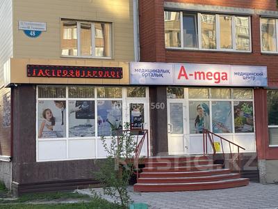 Офисы, магазины и бутики, общепит, салоны красоты, бани, гостиницы и зоны отдыха, медцентры и аптеки, образование, развлечения · 100 м² за 48.5 млн 〒 в Петропавловске
