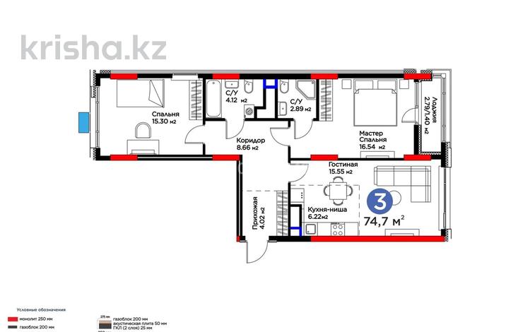 3-комнатная квартира · 75 м² · 15/16 этаж, Жошы хан 10 за 56.9 млн ₸ в Астане, Есильский р-н — фото 2