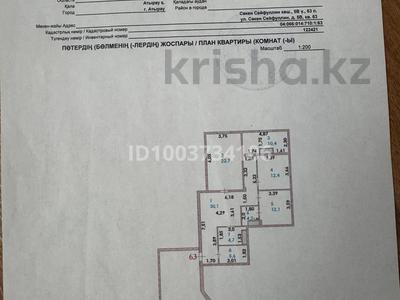 3-комнатная квартира · 102.2 м² · 8/8 этаж, Сейфуллина 5В за 45 млн ₸ в Атырау