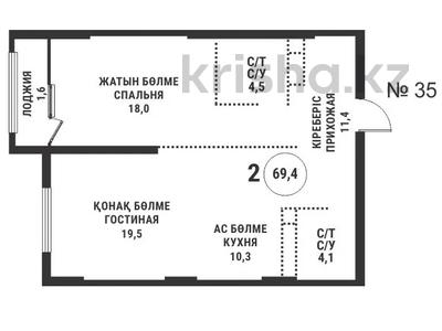 2-комнатная квартира · 69.4 м² · 12/12 этаж, Розыбакиева 197/2 за ~ 71.6 млн ₸ в Алматы, Бостандыкский р-н