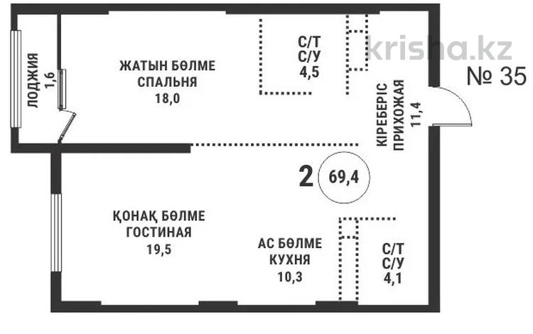 2-комнатная квартира · 69.4 м² · 12/12 этаж, Розыбакиева 197/2 за ~ 71.6 млн ₸ в Алматы, Бостандыкский р-н — фото 2
