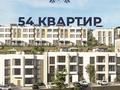 3-комнатная квартира, 94 м², 3/3 этаж, Ондасынова 20А за ~ 85.8 млн 〒 в Алматы, Медеуский р-н — фото 2
