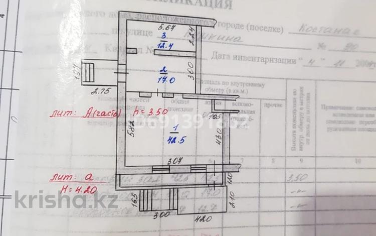 Магазины и бутики • 72.2 м² за 45 млн 〒 в Костанае — фото 2