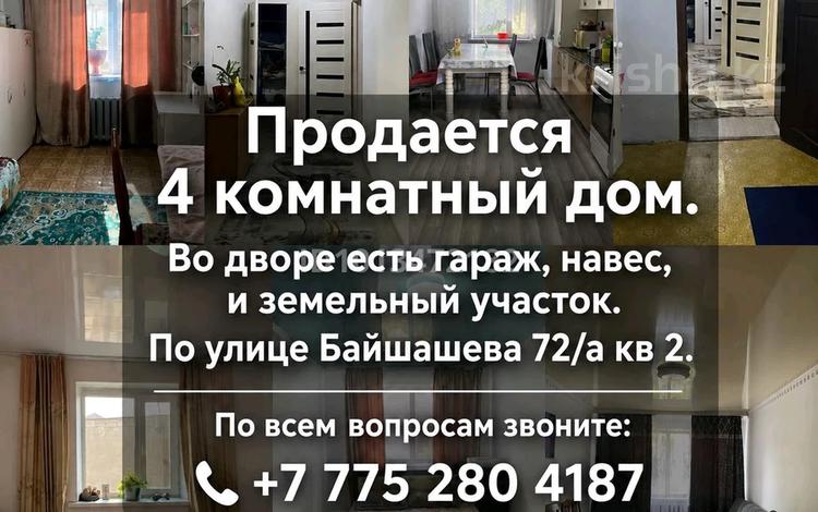 Часть дома · 4 комнаты · 62.3 м² · 2 сот., Байшашева 72 — Актамберды Кабанбай батыра за 13 млн ₸ в  — фото 2