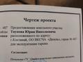 Гараж · 22 м² · 4 487 — Гаражное общество Дизель, бағасы: 2.5 млн ₸ в Костанае — фото 6