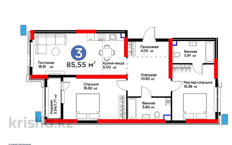 3-бөлмелі пәтер · 86 м² · 2/12 қабат, Рыскулова, бағасы: ~ 46.6 млн ₸ в Шымкенте, Аль-Фарабийский р-н — фото 2