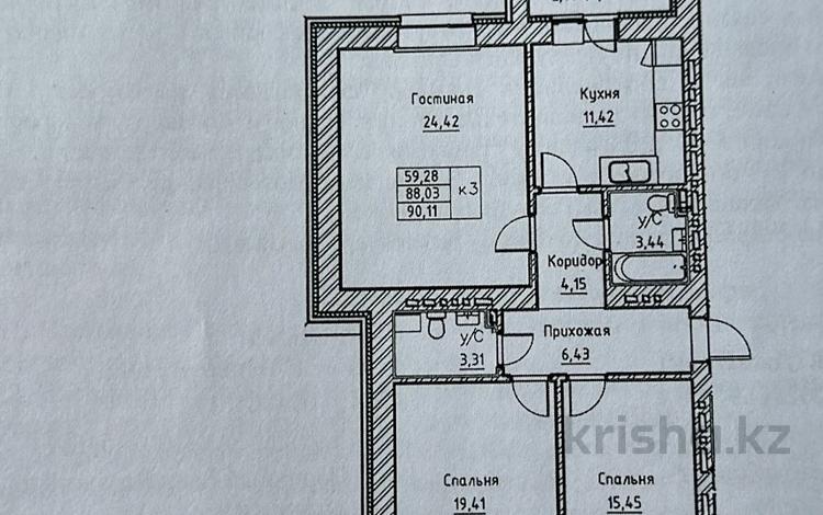 3-комнатная квартира · 90.11 м² · 12/12 этаж, А-52 б/н — К. Ахмедьярова