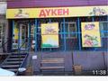 Магазины и бутики · 87.8 м² за 27 млн ₸ в Караганде, Алихана Бокейханова р-н — фото 2