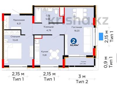 2-бөлмелі пәтер · 62.5 м² · 2/9 қабат, Сагадат Нурмагамбетов 17, бағасы: 46 млн ₸ в Астане, Сарайшык р-н