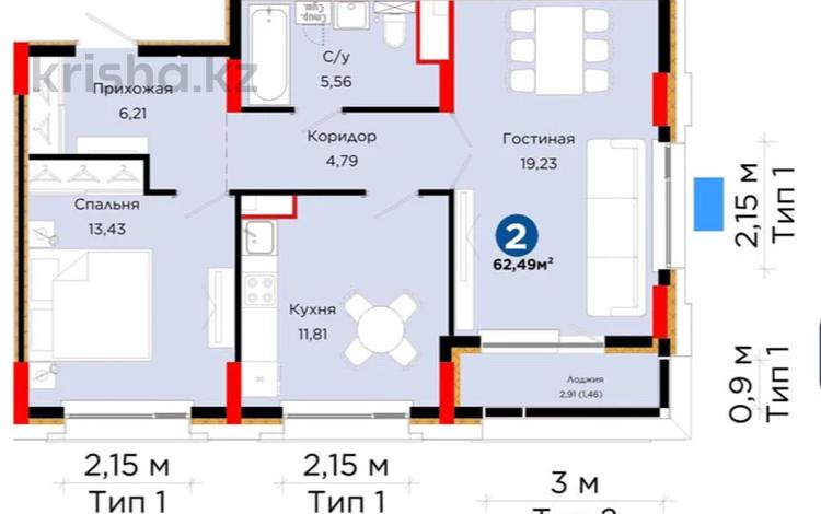 2-бөлмелі пәтер · 62.5 м² · 2/9 қабат, Сагадат Нурмагамбетов 17, бағасы: 46 млн ₸ в Астане, Сарайшык р-н — фото 2