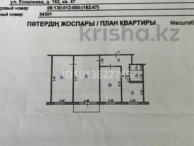 3-бөлмелі пәтер · 58 м² · 2/5 қабат, ескалиева 182 47, бағасы: 20 млн ₸ в Уральске, мкр Школьник