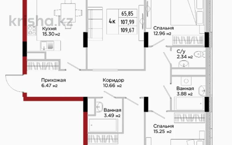 4-комнатная квартира · 109.67 м² · 3/9 этаж, Пр. Улы Дала, между ул. Толе би и ул. Ч. Айтматова 24 за ~ 40.6 млн ₸ в Астане, Нура р-н — фото 4