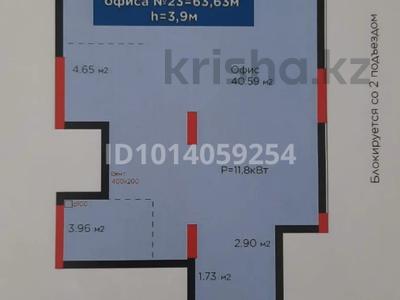 Свободное назначение · 63.64 м² за 850 000 ₸ в Астане, Есильский р-н