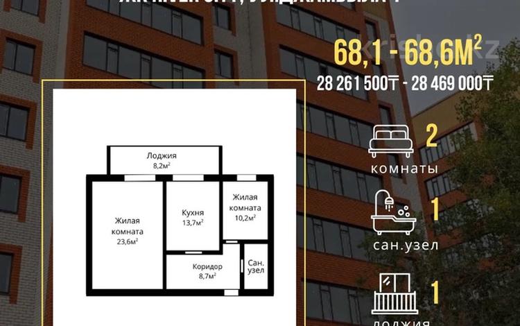 2-бөлмелі пәтер · 68.1 м² · 1/9 қабат, Джамбула, бағасы: ~ 28.3 млн ₸ в Семее — фото 2