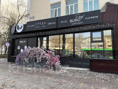 Готовый бизнес цветочный · 40 м², бағасы: 6 млн ₸ в Алматы, Бостандыкский р-н