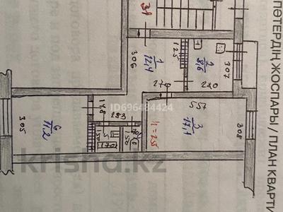 2-комнатная квартира, 53 м², 1/5 этаж, мкр Шанхай, Рыскулова за 14 млн 〒 в Актобе, мкр Шанхай