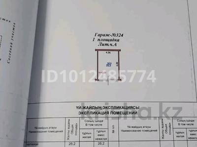 Гараж · 26 м² · Толе-би за 3.5 млн 〒 в Алматы, Ауэзовский р-н